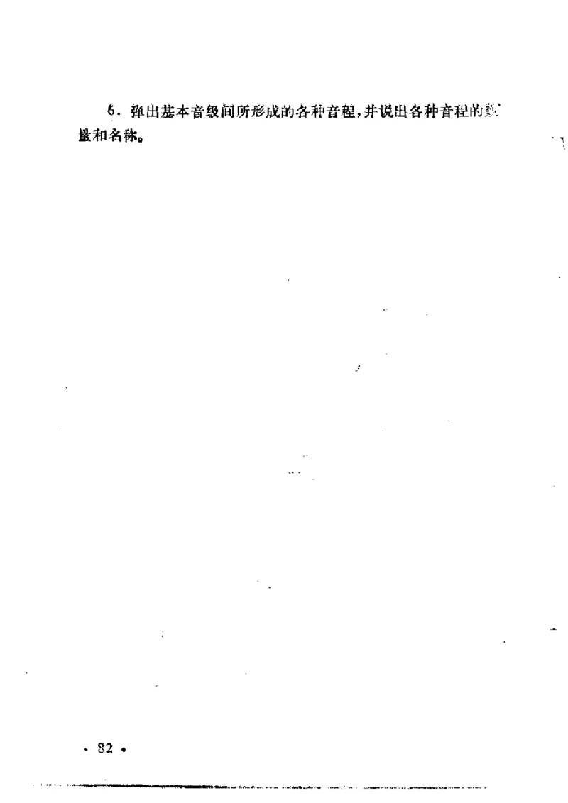 基本乐理简明教程_一万首著名钢琴曲谱哈农贝多芬合集视频教学电子版高清无水印可打印_09钢琴教材合集_常用教材钢琴谱（80+本）