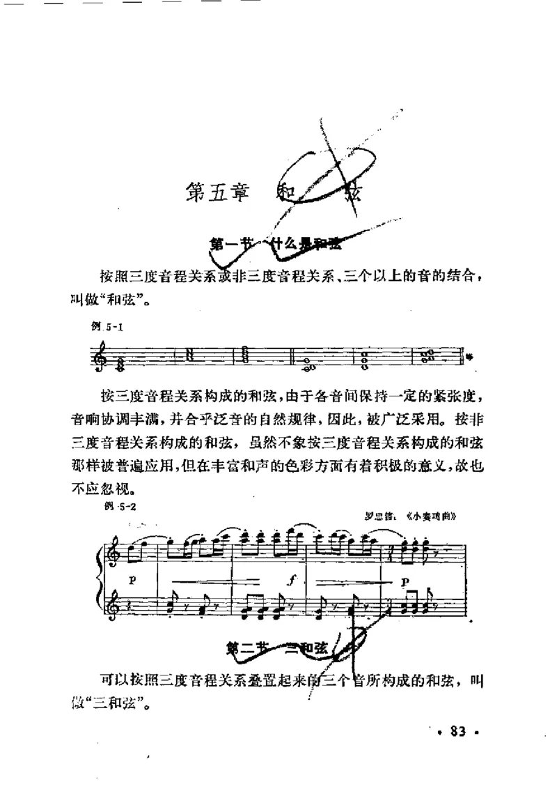 基本乐理简明教程_一万首著名钢琴曲谱哈农贝多芬合集视频教学电子版高清无水印可打印_09钢琴教材合集_常用教材钢琴谱（80+本）