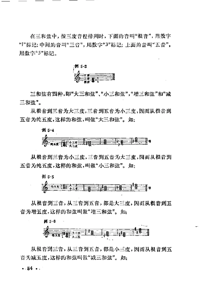 基本乐理简明教程_一万首著名钢琴曲谱哈农贝多芬合集视频教学电子版高清无水印可打印_09钢琴教材合集_常用教材钢琴谱（80+本）