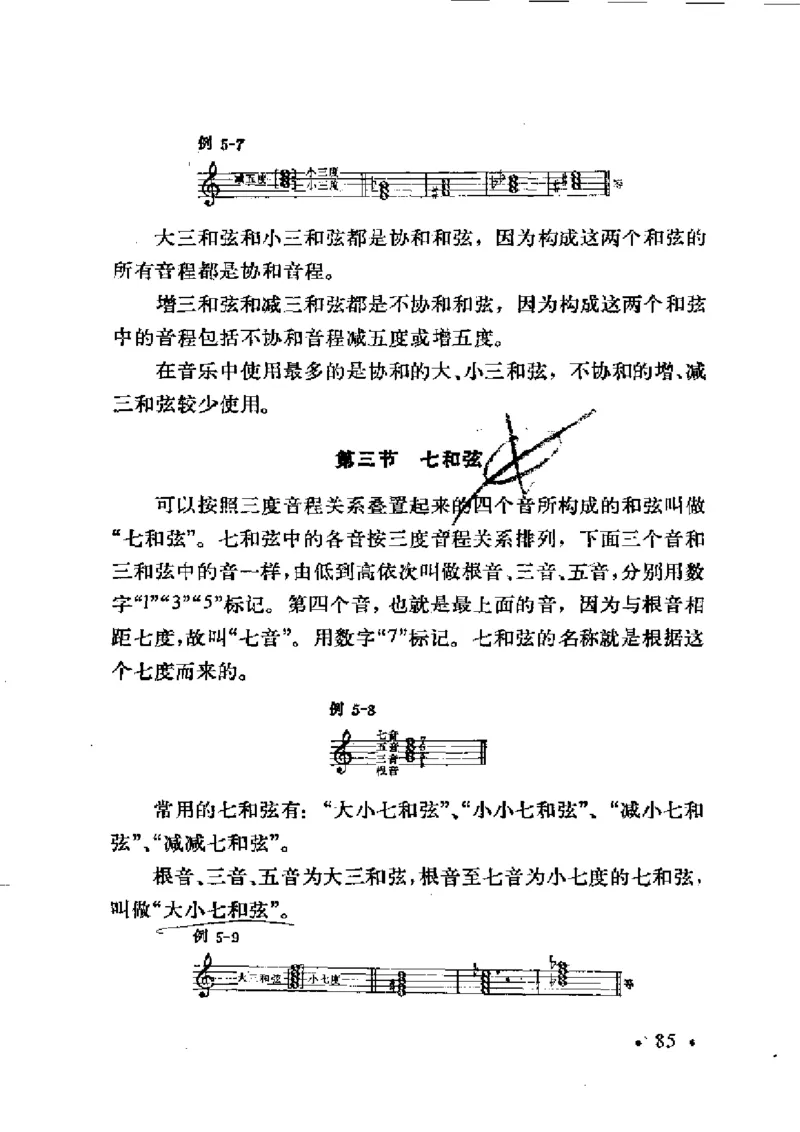 基本乐理简明教程_一万首著名钢琴曲谱哈农贝多芬合集视频教学电子版高清无水印可打印_09钢琴教材合集_常用教材钢琴谱（80+本）