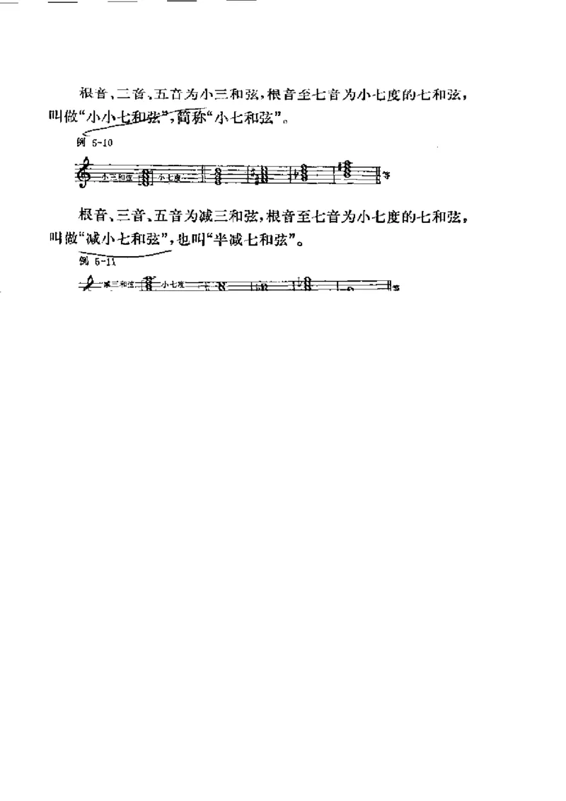 基本乐理简明教程_一万首著名钢琴曲谱哈农贝多芬合集视频教学电子版高清无水印可打印_09钢琴教材合集_常用教材钢琴谱（80+本）
