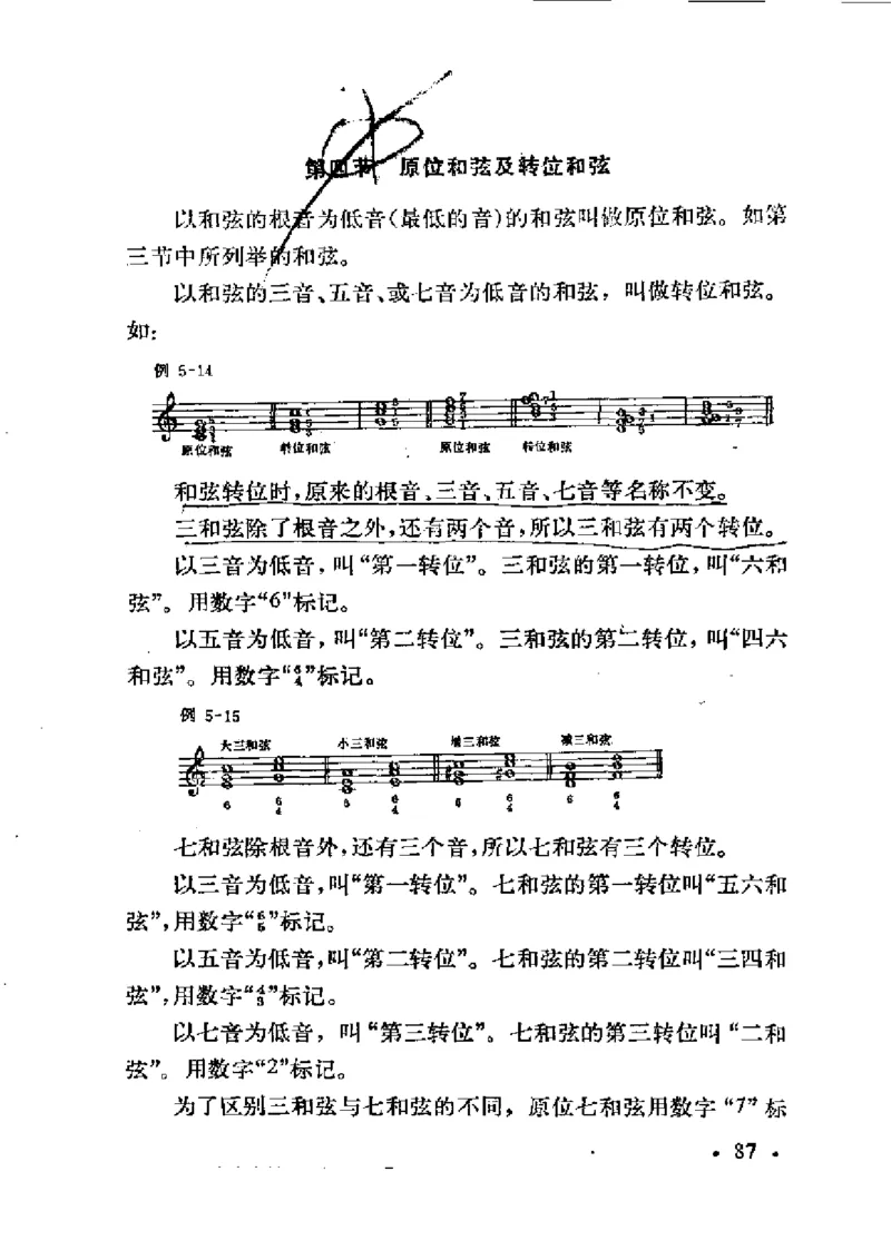 基本乐理简明教程_一万首著名钢琴曲谱哈农贝多芬合集视频教学电子版高清无水印可打印_09钢琴教材合集_常用教材钢琴谱（80+本）