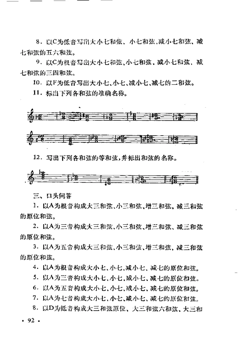 基本乐理简明教程_一万首著名钢琴曲谱哈农贝多芬合集视频教学电子版高清无水印可打印_09钢琴教材合集_常用教材钢琴谱（80+本）