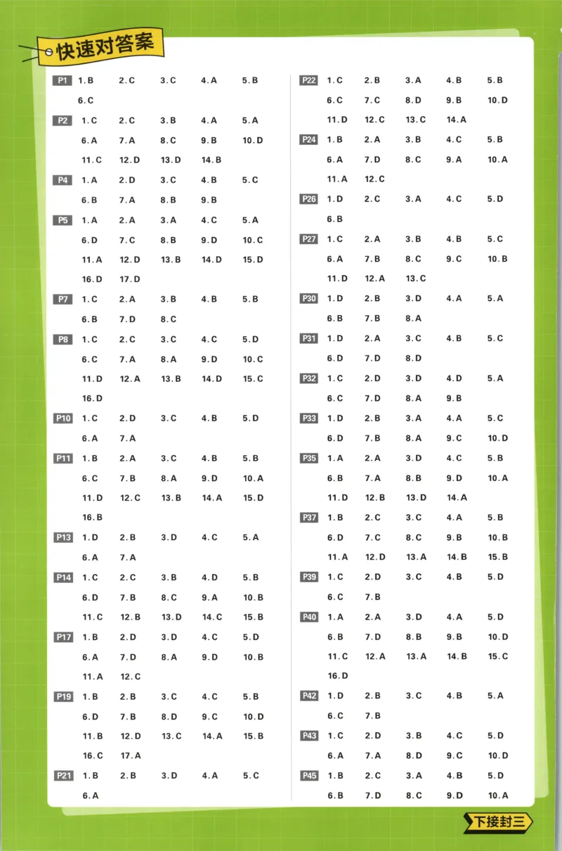 答案_地理_2026版高中必刷题地理《中图版》_2026版高中必刷题地理选修1ZT