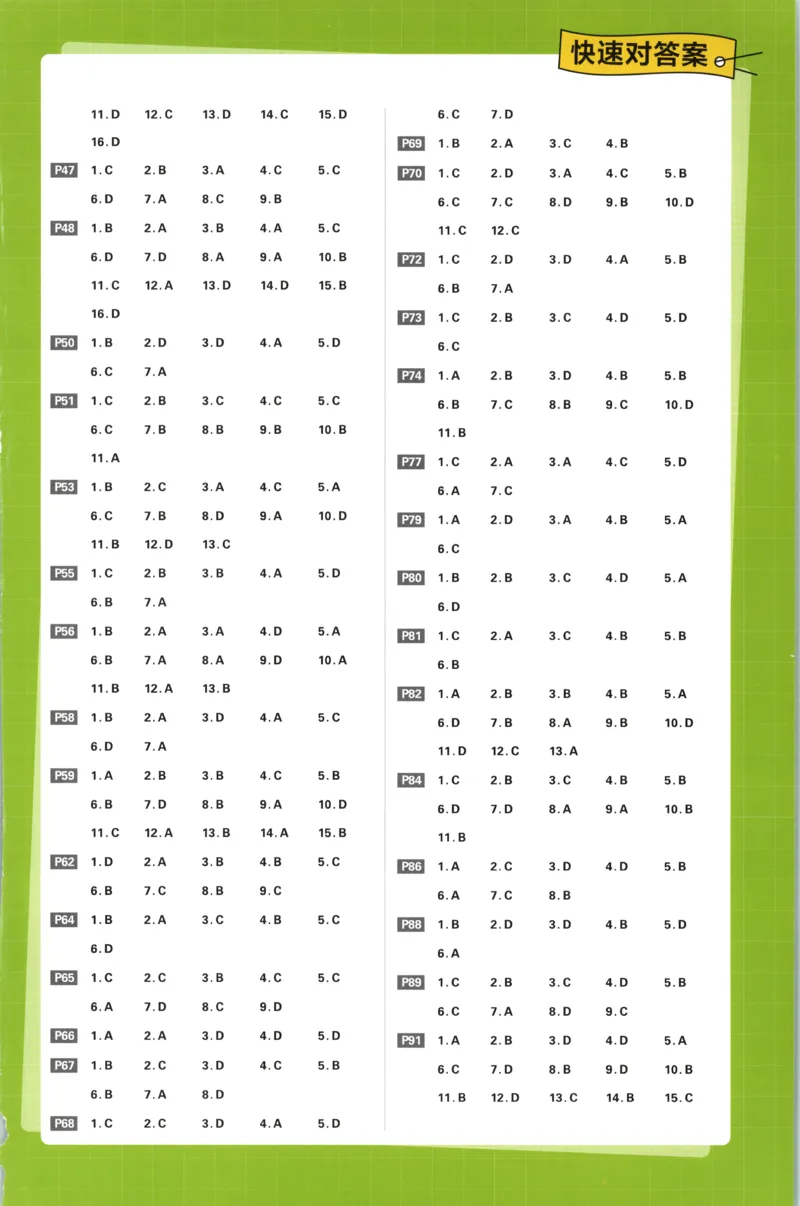答案_地理_2026版高中必刷题地理《中图版》_2026版高中必刷题地理选修1ZT