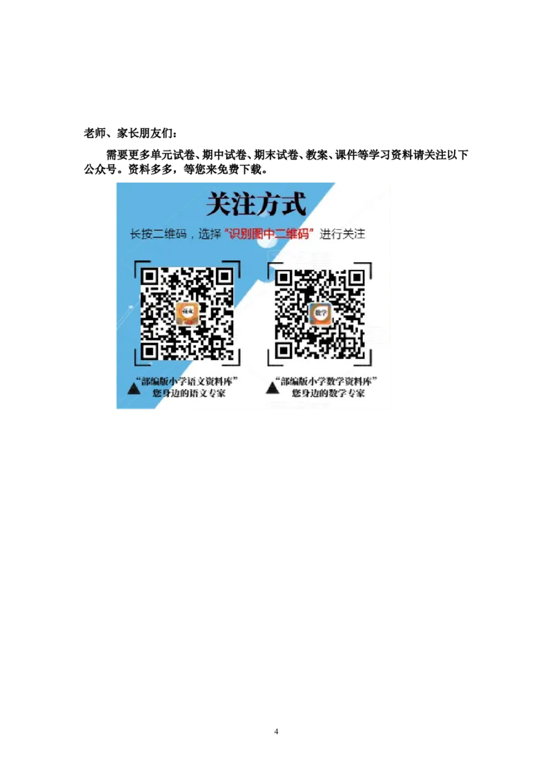 最新人教版六年级数学下册第5单元检测试卷_小学1-6年级全部试卷_数学_六年级_3-11-4、小学六年级数学下册_3-11-4-2、练习题、作业、试题、试卷_人教版_单元测试卷