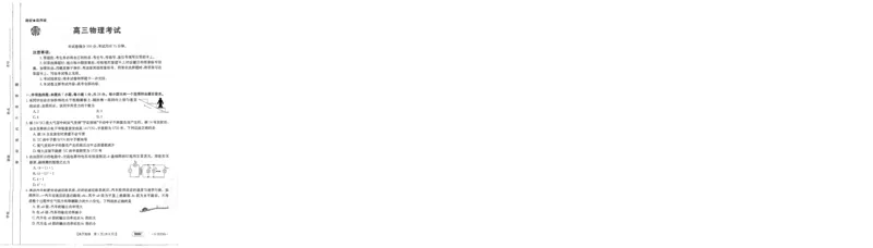 高三物理考试_2024年2月_01每日更新_16号_2023届新高考高三金太阳3月百万大联考（808C）全科_2023届新高考高三金太阳3月百万大联考（808C）物理