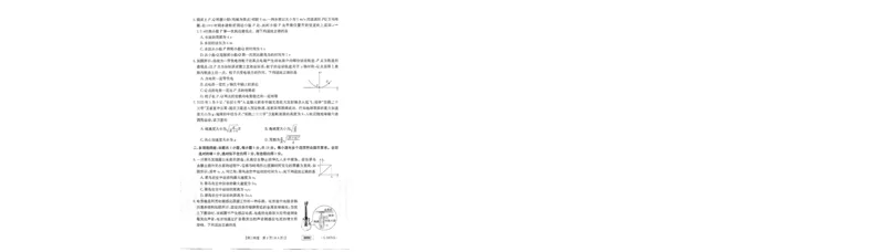 高三物理考试_2024年2月_01每日更新_16号_2023届新高考高三金太阳3月百万大联考（808C）全科_2023届新高考高三金太阳3月百万大联考（808C）物理