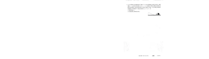 高三物理考试_2024年2月_01每日更新_16号_2023届新高考高三金太阳3月百万大联考（808C）全科_2023届新高考高三金太阳3月百万大联考（808C）物理