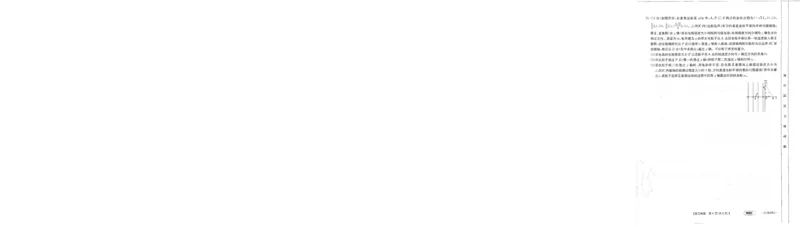 高三物理考试_2024年2月_01每日更新_16号_2023届新高考高三金太阳3月百万大联考（808C）全科_2023届新高考高三金太阳3月百万大联考（808C）物理