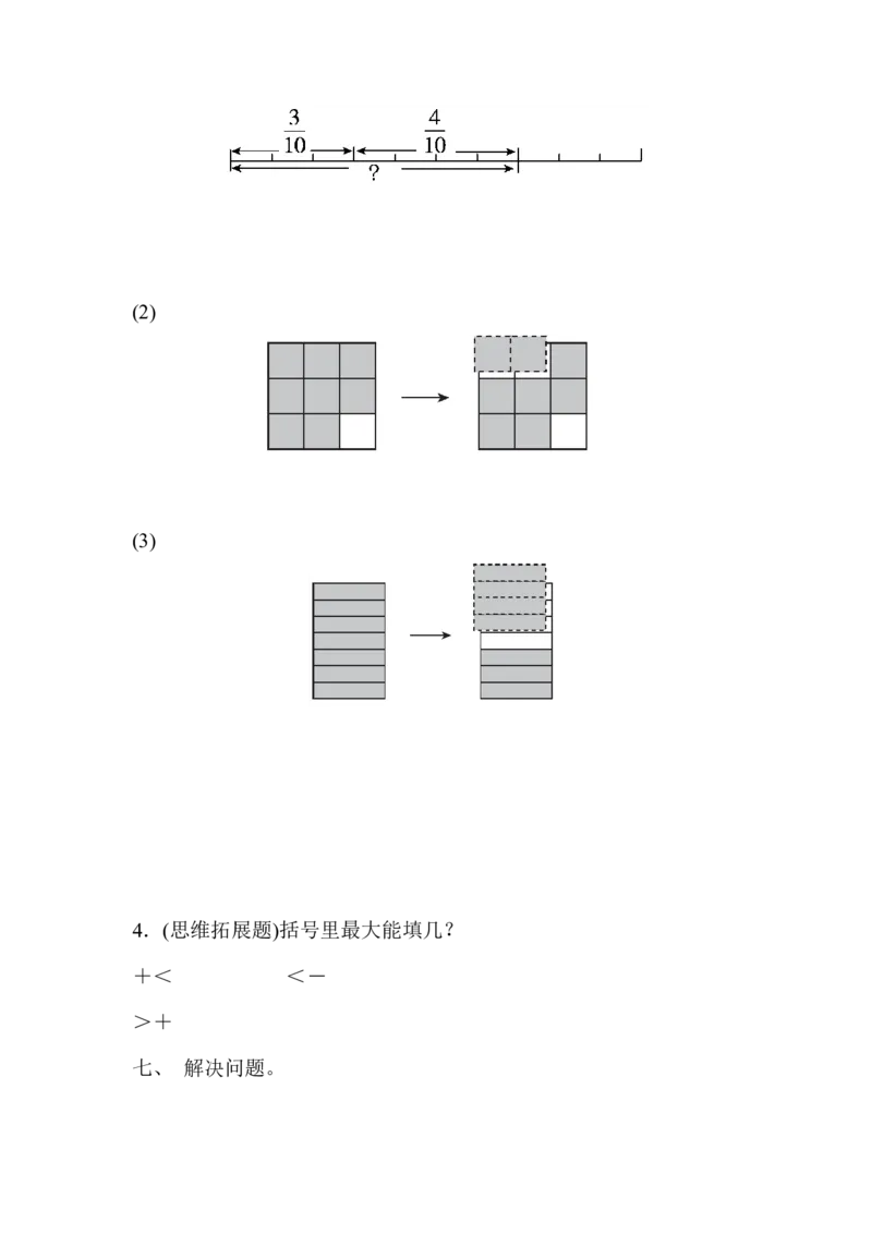 第八单元测试题_小学1-6年级全部试卷_数学_三年级_3-8-4、小学三年级数学下册_3-8-4-2、练习题、作业、试题、试卷_冀教版_单元测试卷