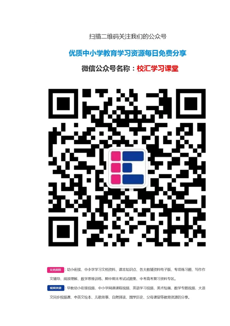 数学人教版三年级下册全册课件教案（67页）表格式教案（82页）_小学1-6年级全部试卷_数学_三年级_3-8-4、小学三年级数学下册_3-8-4-3、课件、讲义、教案