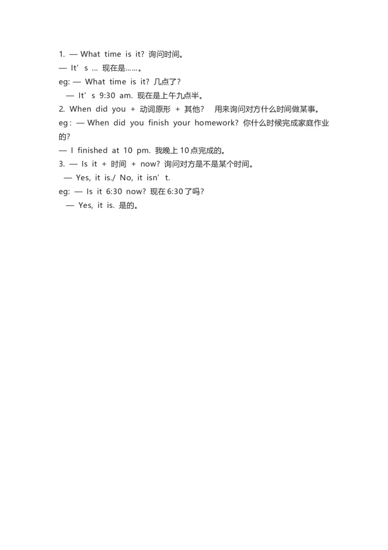 外研版一起点四年级下册Unit7知识点汇总_小学1-6年级全部试卷_英语_四年级_3-9-6、小学四年级英语下册_3-9-6-1、复习、知识点、归纳汇总_外研版一起点