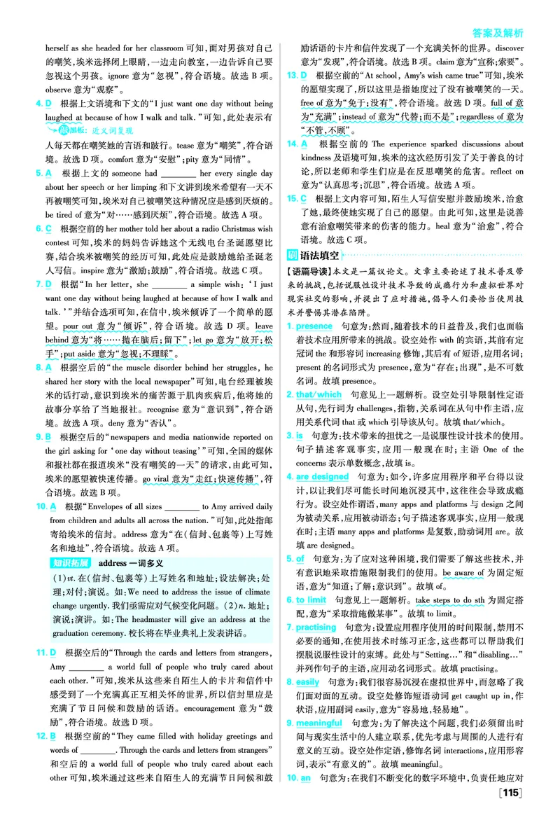 Unit3DiverseCultures_2026版高中必刷题_英语_2026版高中必刷题英语《人教》_2026春高中必刷题英语必修3人教版_答案英语必修3人教版