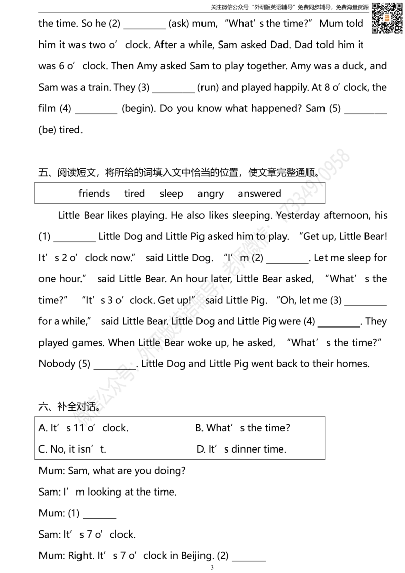 外研版一起点四年级下册M7单元测试卷及答案_小学1-6年级全部试卷_英语_四年级_3-9-6、小学四年级英语下册_3-9-6-2、练习题、作业、试题、试卷_外研版一起点