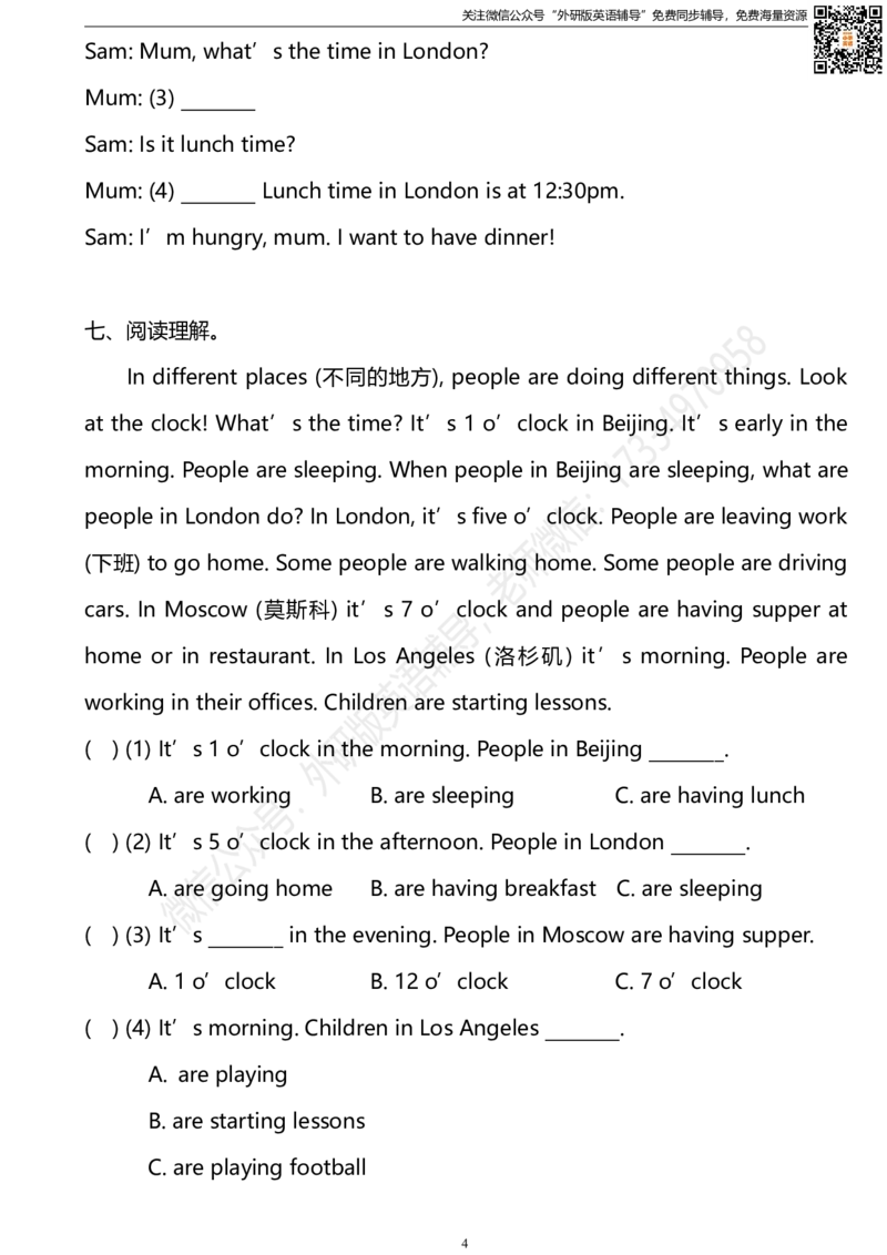 外研版一起点四年级下册M7单元测试卷及答案_小学1-6年级全部试卷_英语_四年级_3-9-6、小学四年级英语下册_3-9-6-2、练习题、作业、试题、试卷_外研版一起点