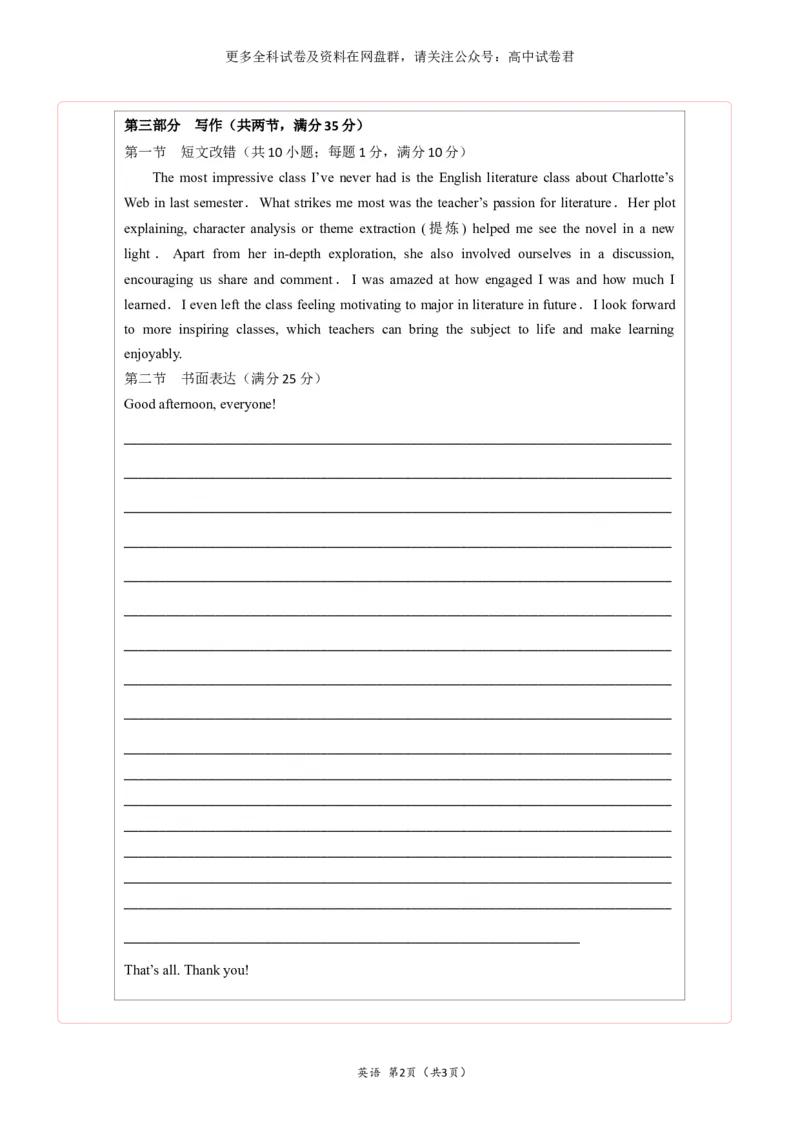 （全国乙卷)2024届高三英语高考模拟风向卷01答题卡_2024年4月_其他_2403172024届高三英语高考模拟风向卷（各卷区版本）_2024届高三英语高考模拟风向卷（全国乙卷）01