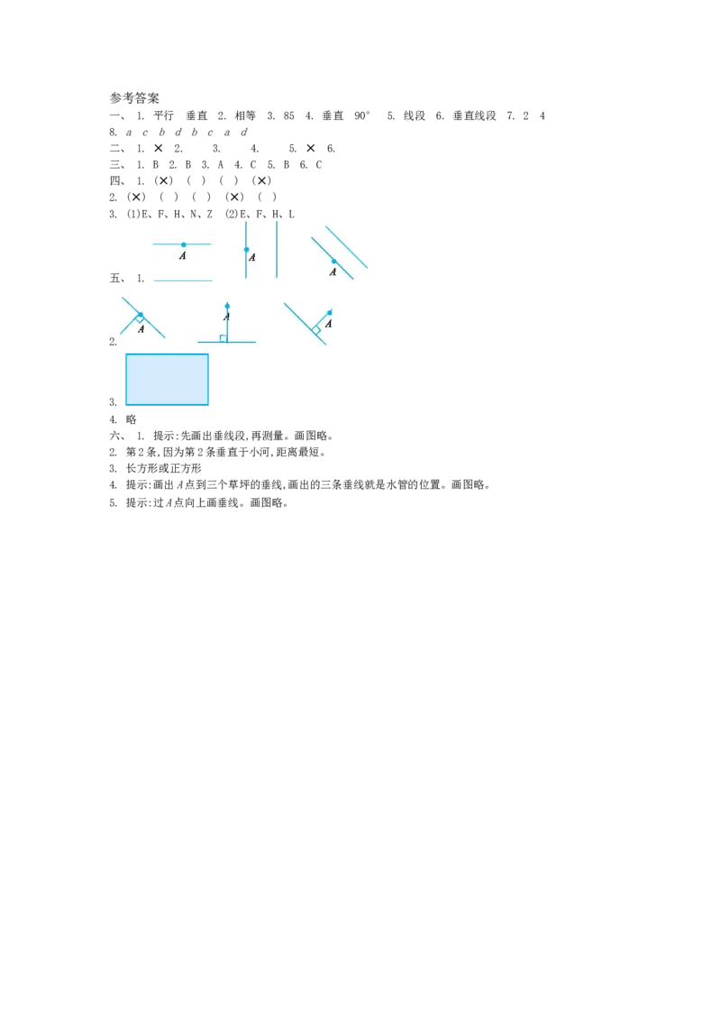 第四单元测试卷_小学1-6年级全部试卷_数学_四年级_3-9-3、小学四年级数学上册_3-9-3-2、练习题、作业、试题、试卷_青岛版_单元测试卷