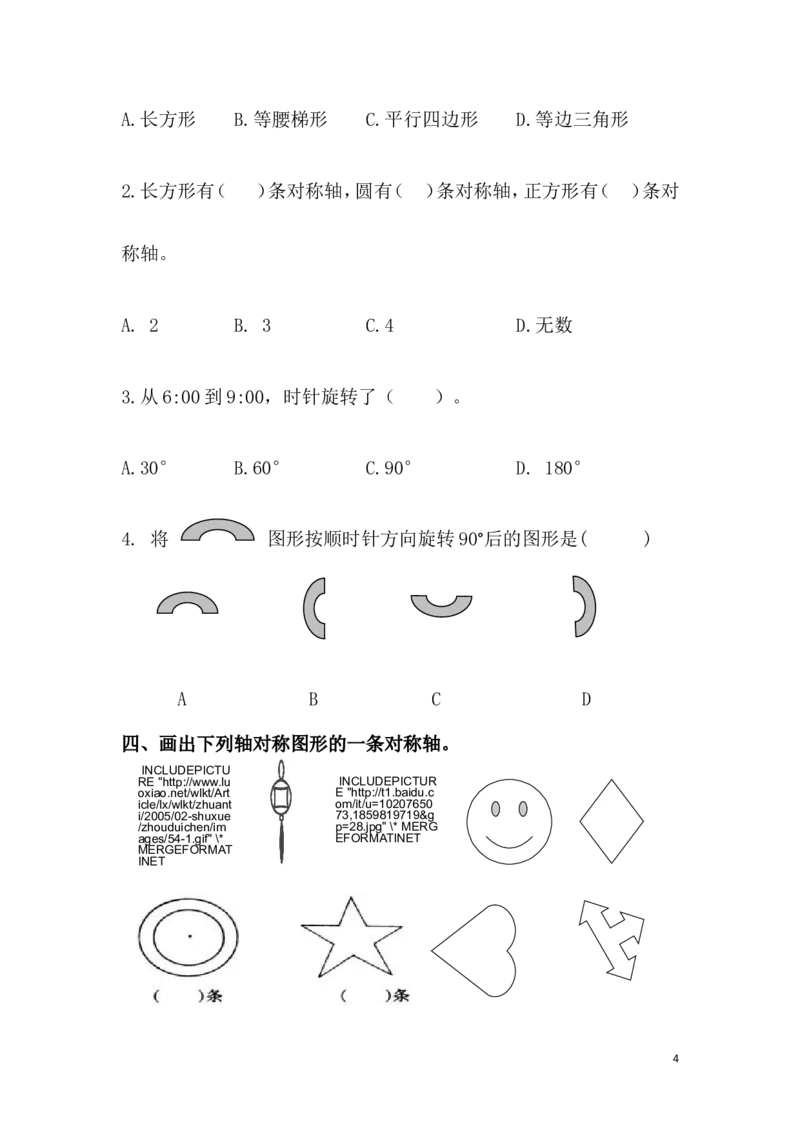 第二单元单元测试题_小学1-6年级全部试卷_数学_五年级_3-10-3、小学五年级数学上册_3-10-3-2、练习题、作业、试题、试卷_青岛版_单元测试卷