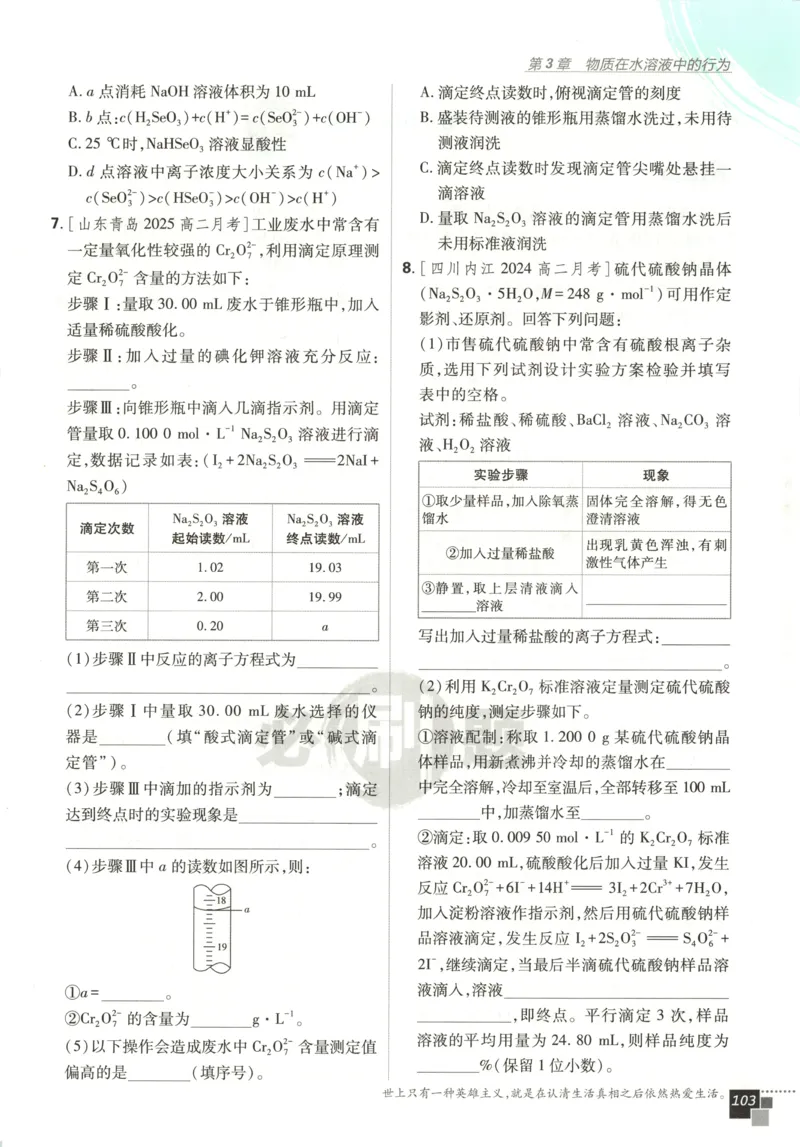 主书_化学_2026版高中必刷题化学《鲁科》_高中必刷题化学选修2LK