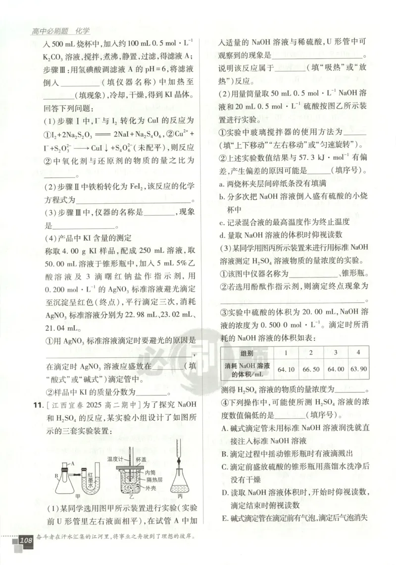 主书_化学_2026版高中必刷题化学《鲁科》_高中必刷题化学选修2LK