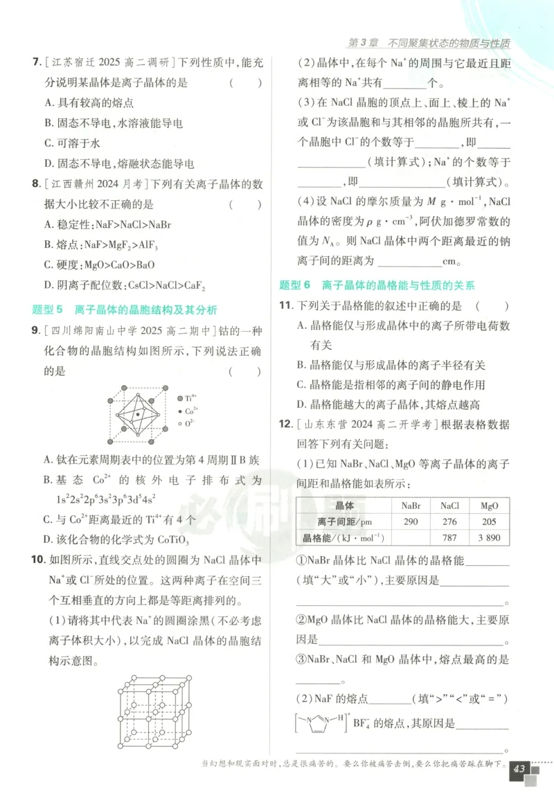 主书_化学_2026版高中必刷题化学《鲁科》_高中必刷题化学选修2LK