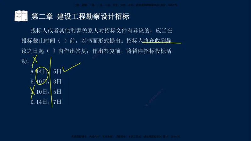 总-2025--监理工程师-合同管理-习题带练_监理工程师_2025监理工程师_2025年监理工程师SVIP_2025年监理合同管理SVIP_03-习题精析✿实战特训✿模考通关_讲义