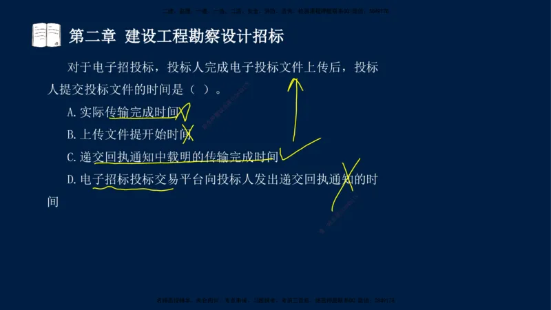 总-2025--监理工程师-合同管理-习题带练_监理工程师_2025监理工程师_2025年监理工程师SVIP_2025年监理合同管理SVIP_03-习题精析✿实战特训✿模考通关_讲义