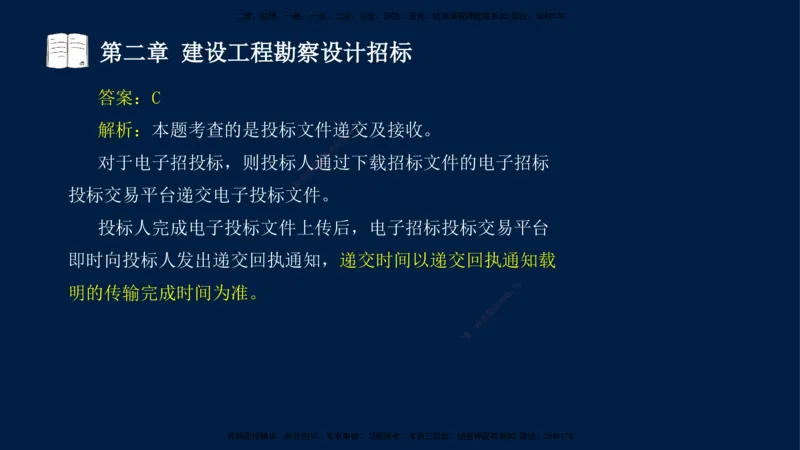 总-2025--监理工程师-合同管理-习题带练_监理工程师_2025监理工程师_2025年监理工程师SVIP_2025年监理合同管理SVIP_03-习题精析✿实战特训✿模考通关_讲义