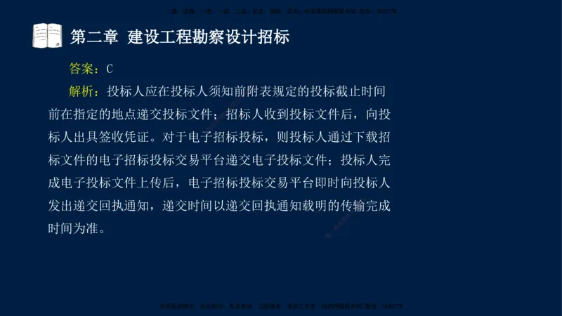 总-2025--监理工程师-合同管理-习题带练_监理工程师_2025监理工程师_2025年监理工程师SVIP_2025年监理合同管理SVIP_03-习题精析✿实战特训✿模考通关_讲义