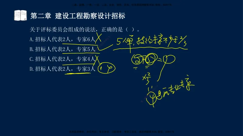 总-2025--监理工程师-合同管理-习题带练_监理工程师_2025监理工程师_2025年监理工程师SVIP_2025年监理合同管理SVIP_03-习题精析✿实战特训✿模考通关_讲义