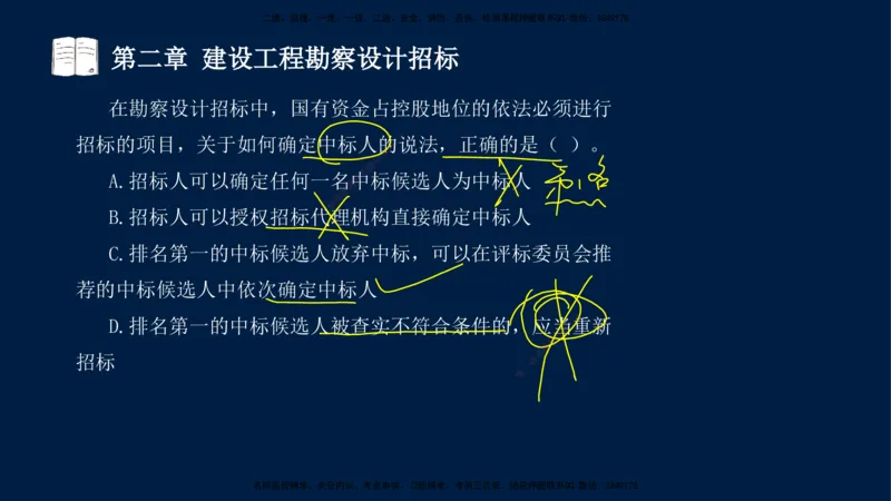 总-2025--监理工程师-合同管理-习题带练_监理工程师_2025监理工程师_2025年监理工程师SVIP_2025年监理合同管理SVIP_03-习题精析✿实战特训✿模考通关_讲义