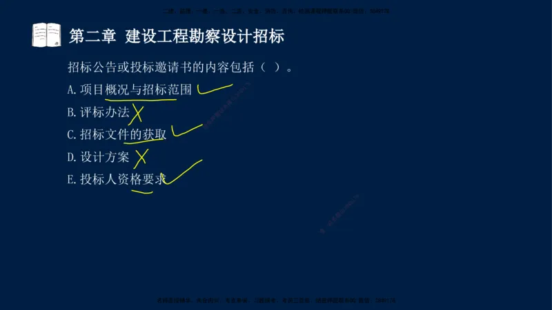 总-2025--监理工程师-合同管理-习题带练_监理工程师_2025监理工程师_2025年监理工程师SVIP_2025年监理合同管理SVIP_03-习题精析✿实战特训✿模考通关_讲义