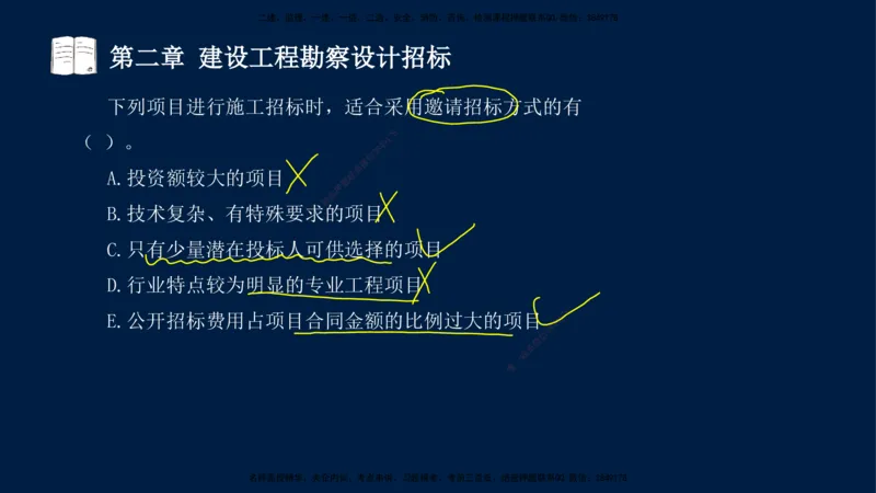 总-2025--监理工程师-合同管理-习题带练_监理工程师_2025监理工程师_2025年监理工程师SVIP_2025年监理合同管理SVIP_03-习题精析✿实战特训✿模考通关_讲义