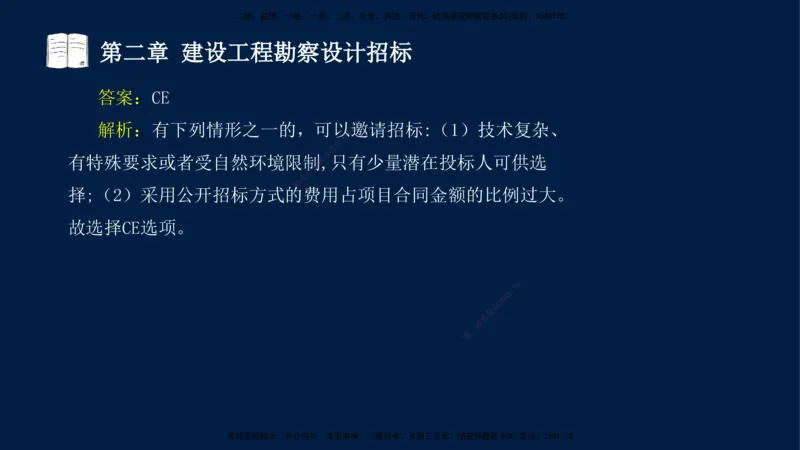 总-2025--监理工程师-合同管理-习题带练_监理工程师_2025监理工程师_2025年监理工程师SVIP_2025年监理合同管理SVIP_03-习题精析✿实战特训✿模考通关_讲义