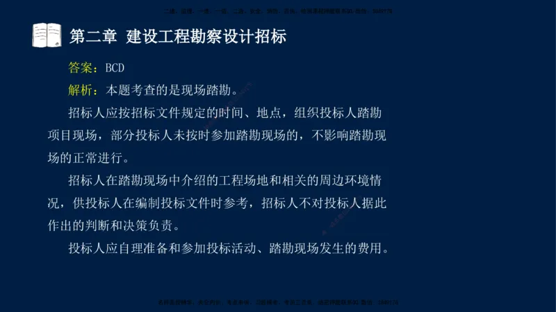 总-2025--监理工程师-合同管理-习题带练_监理工程师_2025监理工程师_2025年监理工程师SVIP_2025年监理合同管理SVIP_03-习题精析✿实战特训✿模考通关_讲义