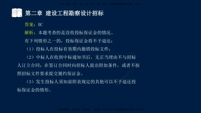 总-2025--监理工程师-合同管理-习题带练_监理工程师_2025监理工程师_2025年监理工程师SVIP_2025年监理合同管理SVIP_03-习题精析✿实战特训✿模考通关_讲义