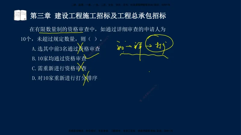 总-2025--监理工程师-合同管理-习题带练_监理工程师_2025监理工程师_2025年监理工程师SVIP_2025年监理合同管理SVIP_03-习题精析✿实战特训✿模考通关_讲义