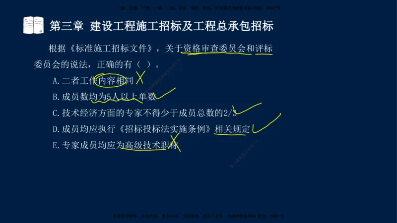 总-2025--监理工程师-合同管理-习题带练_监理工程师_2025监理工程师_2025年监理工程师SVIP_2025年监理合同管理SVIP_03-习题精析✿实战特训✿模考通关_讲义