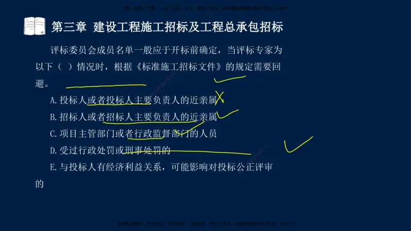 总-2025--监理工程师-合同管理-习题带练_监理工程师_2025监理工程师_2025年监理工程师SVIP_2025年监理合同管理SVIP_03-习题精析✿实战特训✿模考通关_讲义