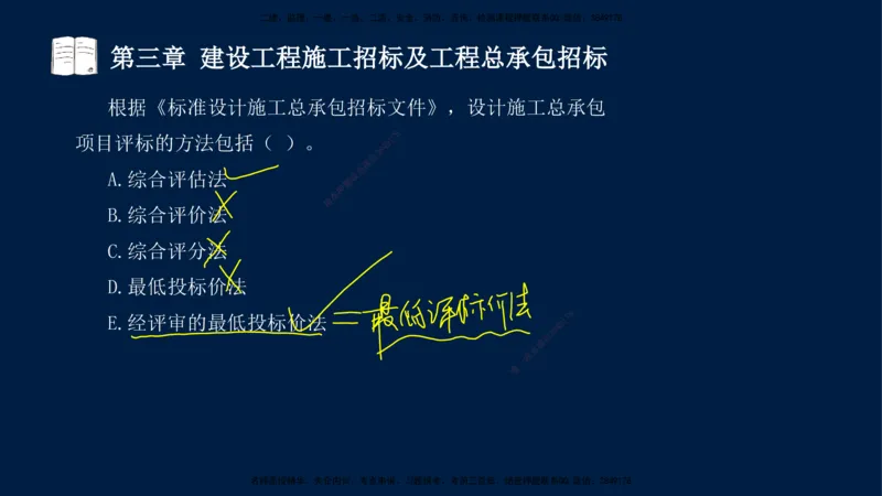 总-2025--监理工程师-合同管理-习题带练_监理工程师_2025监理工程师_2025年监理工程师SVIP_2025年监理合同管理SVIP_03-习题精析✿实战特训✿模考通关_讲义