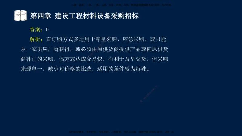 总-2025--监理工程师-合同管理-习题带练_监理工程师_2025监理工程师_2025年监理工程师SVIP_2025年监理合同管理SVIP_03-习题精析✿实战特训✿模考通关_讲义