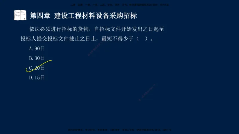 总-2025--监理工程师-合同管理-习题带练_监理工程师_2025监理工程师_2025年监理工程师SVIP_2025年监理合同管理SVIP_03-习题精析✿实战特训✿模考通关_讲义