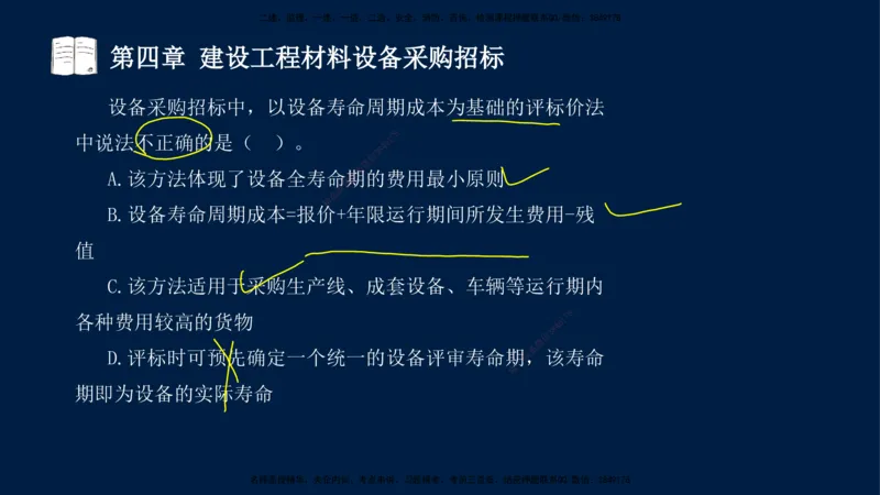 总-2025--监理工程师-合同管理-习题带练_监理工程师_2025监理工程师_2025年监理工程师SVIP_2025年监理合同管理SVIP_03-习题精析✿实战特训✿模考通关_讲义