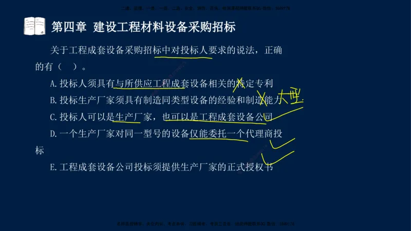 总-2025--监理工程师-合同管理-习题带练_监理工程师_2025监理工程师_2025年监理工程师SVIP_2025年监理合同管理SVIP_03-习题精析✿实战特训✿模考通关_讲义