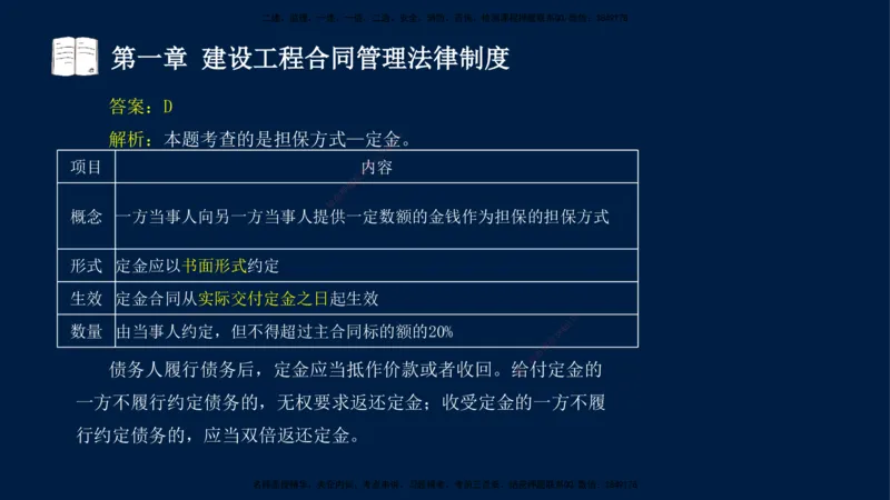 总-2025--监理工程师-合同管理-习题带练_监理工程师_2025监理工程师_2025年监理工程师SVIP_2025年监理合同管理SVIP_03-习题精析✿实战特训✿模考通关_讲义