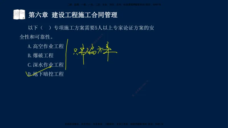 总-2025--监理工程师-合同管理-习题带练_监理工程师_2025监理工程师_2025年监理工程师SVIP_2025年监理合同管理SVIP_03-习题精析✿实战特训✿模考通关_讲义