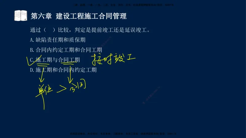 总-2025--监理工程师-合同管理-习题带练_监理工程师_2025监理工程师_2025年监理工程师SVIP_2025年监理合同管理SVIP_03-习题精析✿实战特训✿模考通关_讲义