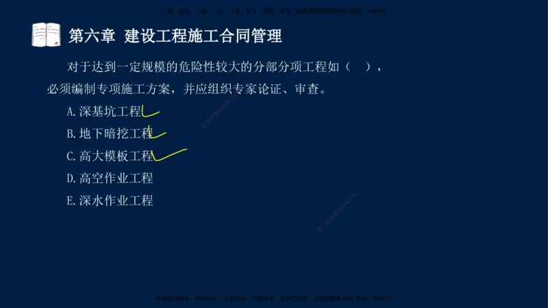 总-2025--监理工程师-合同管理-习题带练_监理工程师_2025监理工程师_2025年监理工程师SVIP_2025年监理合同管理SVIP_03-习题精析✿实战特训✿模考通关_讲义