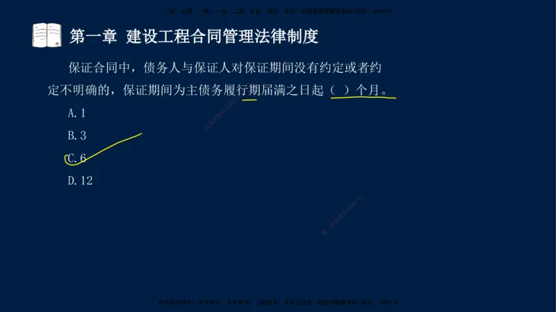 总-2025--监理工程师-合同管理-习题带练_监理工程师_2025监理工程师_2025年监理工程师SVIP_2025年监理合同管理SVIP_03-习题精析✿实战特训✿模考通关_讲义